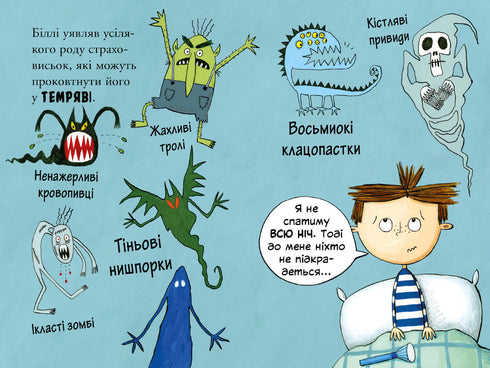 Billy und die kleinen Monster. Monster in der Dunkelheit